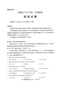 山东省济南市2024-2025学年高一上学期开学考试 英语 PDF版含答案