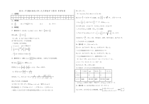 宁夏银川一中2024届高三上学期第一次月考 理数答案