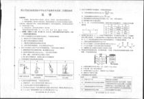 河北省唐山市2023届高考二模化学试题  PDF版