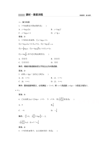 新教材2021高中人教A版数学必修第一册跟踪训练：4.4.1　对数函数的概念