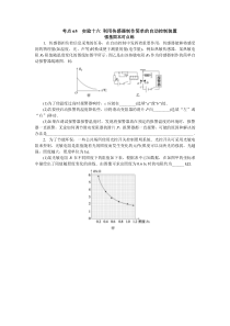 考点65