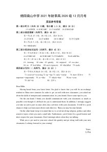 四川省绵阳南山中学2021-2022学年高二上学期12月月考英语答案及评分标准