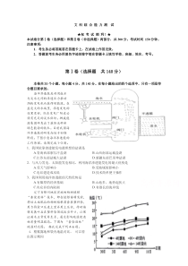 湖北省武汉市部分重点中学2020届高三月考文综试卷含答案【武汉专题】