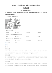 四川省宜宾市叙州区第二中学2021-2022学年高二下学期期中地理试题 含解析