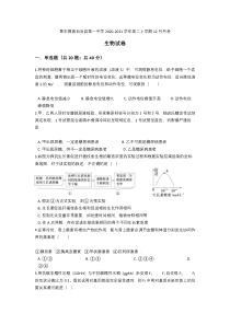 云南普洱景东彝族自治县第一中学2020-2021学年高二上学期12月月考生物试卷 含答案