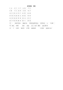 甘肃省天水市一中2020-2021学年高二下学期开学考试生物答案