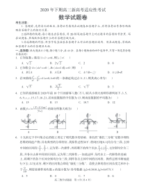 2021届湖南省邵阳市新邵县高三新高考适应性考试数学试题