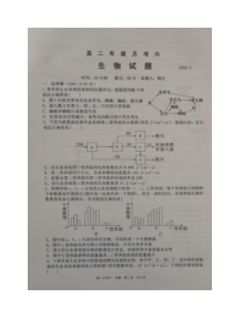 山西省朔州市应县一中2019-2020学年高二月考（六）生物试题扫描版含答案