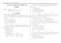 黑龙江省大庆市铁人中学2021-2022学年高二上学期第一次月考+政治