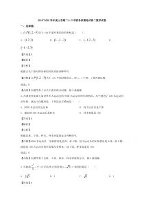 湖北省武汉市（第二十三中学、第十二中学、汉铁高中）2019-2020学年高二上学期数学期末联考试题【精准解析】【武汉专题】