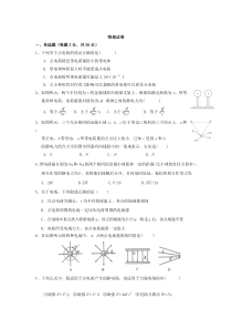 宁夏银川市宁夏大学附属中学2020-2021学年高二第一学期第一次月考物理试卷含答案