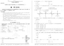 安徽省示范高中培优联盟2020-2021学年高二下学期春季联赛数学（文）试题 PDF版含解析