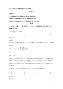 【精准解析】江西省都昌一中2019-2020学年高二下学期期中线上考试数学（理）试题