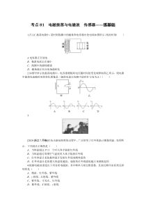 考点81