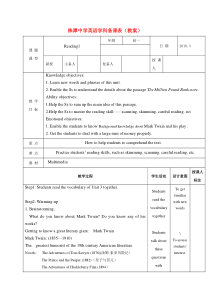 江西省万载县株潭中学人教版高中英语必修三教案：Unit3TheMillionPoundBankNoteReading1