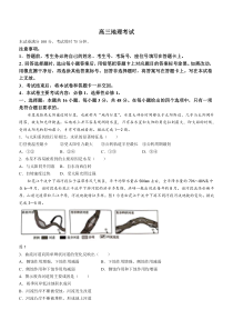 湖南省三湘创新发展联合体2023-2024学年高三上学期9月月考地理试卷含答案