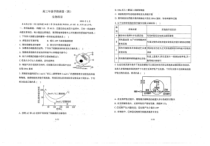 天津市南开中学2022-2023学年高三下学期第四次月考生物试题