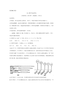 甘肃省靖远县2022届高三上学期开学考试 数学（理） 含答案