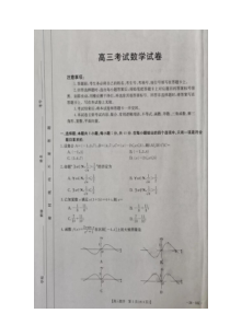 辽宁省名校联盟2023-2024学年高三上学期10月联考试题+数学+图片版