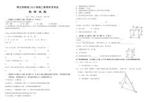 重庆市西南大学附属中学2021-2022学年高二上学期开学考试数学试题 含答案