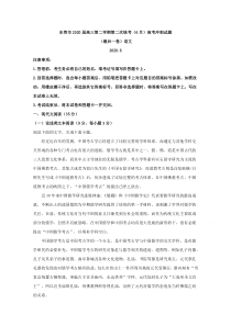 广东省东莞市2020届高三下学期第二次统考6月模拟考试（最后一卷）语文试题 【精准解析】