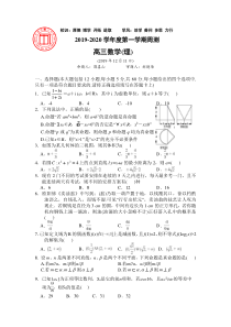 吉林省长春市第八中学2020届高三上学期周测二数学（理）试题含答案