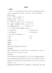 安徽省定远县育才学校2020届高三6月模拟考试文综地理试题 【精准解析】