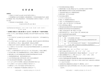 湖南宁乡市第一高级中学2021届高三一轮复习联考（一）化学试卷 PDF版含答案