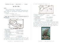 2021百师联盟高三（上）一轮复习联考（三）试卷【地理】