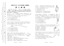 山西省太原市第五中学2022届高三上学期11月月考试题+物理