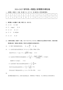 （上海专用，沪科版2020必修第一册第1_3章）（参考答案）（上海专用）