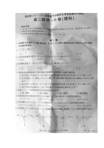 江西省抚州市2020-2021学年高二下学期学业发展水平测试（期末）数学（理）试卷（扫描版）