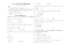 高二数学期中模拟卷（考试版A3）【测试范围：人教A版2019选择性必修第一册1.1~3.2】（新八省专用）