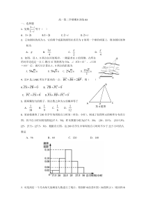 天津市蓟州区擂鼓台中学2019-2020学年高一下学期期末数学训练（04）