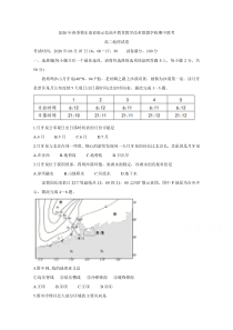 湖北省鄂东南教改联盟学校2019-2020学年高二下学期期中联考试题地理含答案