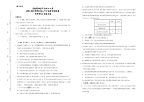 吉林省松原市油田第十一中学2021届高三下学期期中测试理科综合生物试题 含答案