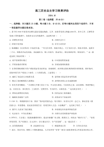 江苏省扬州中学2024-2025学年高三上学期10月月考历史试题 Word版含解析