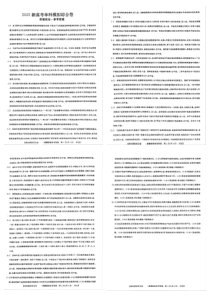 河北省邯郸市部分学校2024-2025学年高三上学期11月模拟预测试题 政治答案