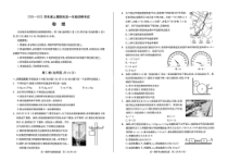 四川省成都市2020-2021学年高一期末考试物理试卷 扫描版含答案