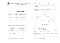 天津市第三中学2020-2021学年高一下学期期中考试数学试题 含答案