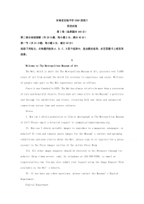 河南省实验中学2020届高三12月月考英语试题【精准解析】