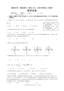 湖北省郧阳中学、恩施高中、随州二中、沙市中学2019-2020学年高二下第一次联考数学试卷