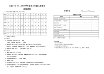 天津市大港第一中学2022届高三上学期8月入学测试地理试题答案