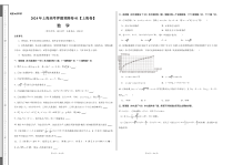 2024年上海高考押题预测卷01【上海卷】（考试版A3）