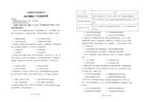 云南师范大学实验中学2023-2024学年高二上学期9月月考历史试题