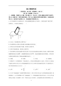 甘肃省白银市靖远县2023届高三上学期开学检测物理试题 含答案