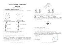 四川省南充高级中学2024-2025学年高二上学期入学考试物理试题