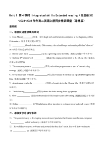 2023-2024学年高二英语译林版2020选择性必修第二册同步试题 Unit1第4课时IntegratedskillsExtendedreading Word版含解析