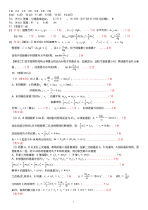 黑龙江省哈尔滨市第三中学2022届高三上学期第三次验收考试+物理答案