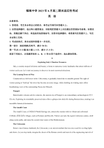 浙江省宁波市镇海中学2022-2023学年高二下学期期末考试英语试题  